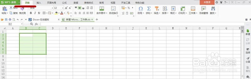 WPS的excel表格中如何合并单元格