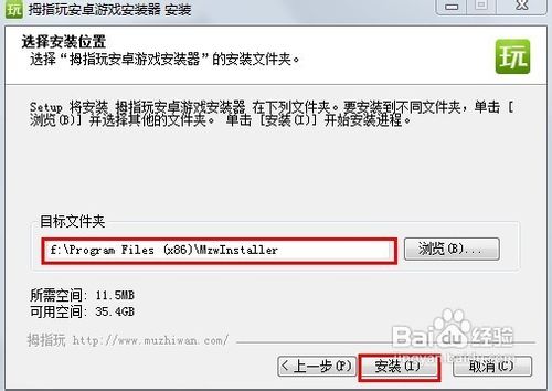 gpk怎么安装到手机