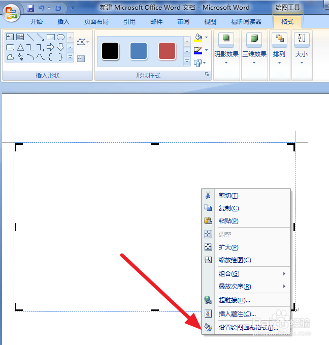 如何用word的制作工作证