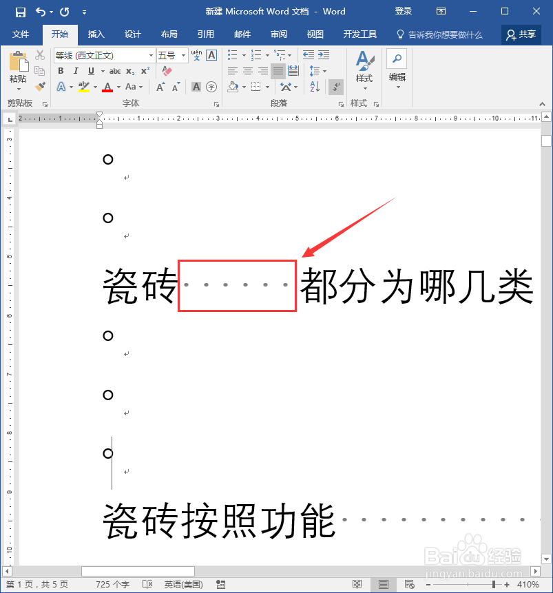 从网页上复制的文件很乱怎么办