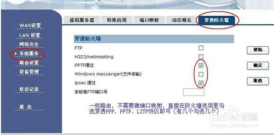 怎么解决转换IP出现806、807错误