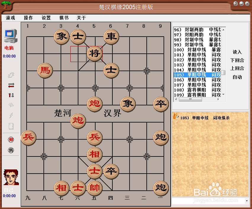 中局杀法:单阻中线,闷攻纵杀(五)棋谱