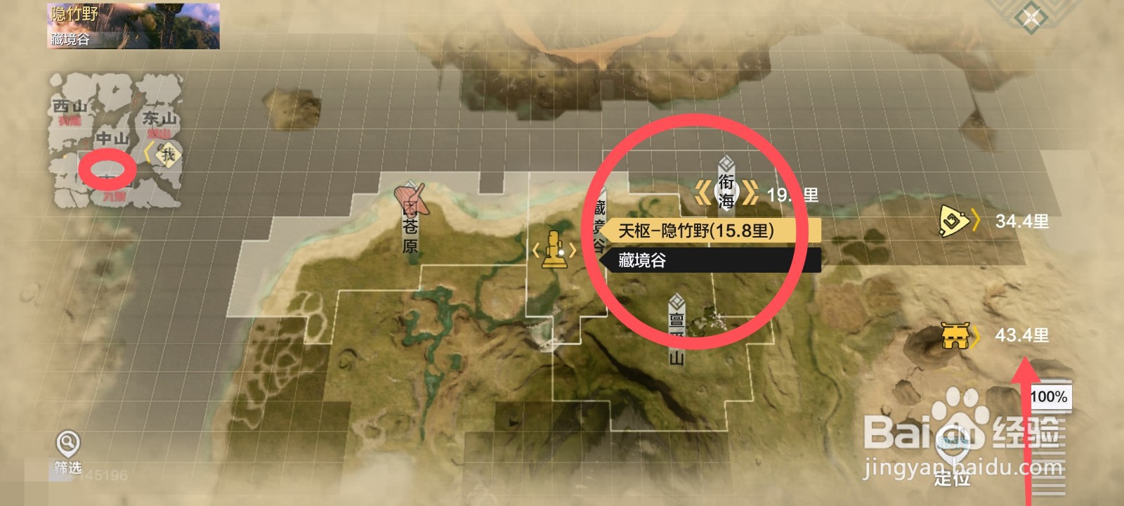 妄想山海的衔海在哪里
