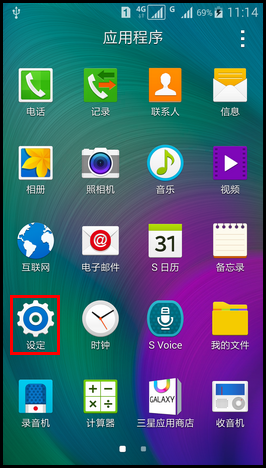 Samsung GALAXY A7如何开启直接访问功能?(A7000)