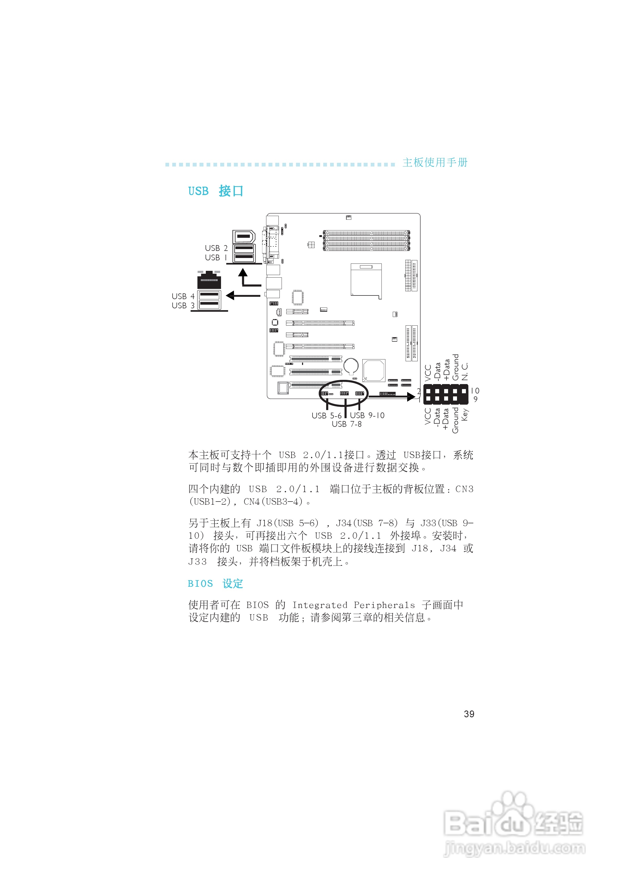 友通INF. NF4 SLI型主板说明书:[4]