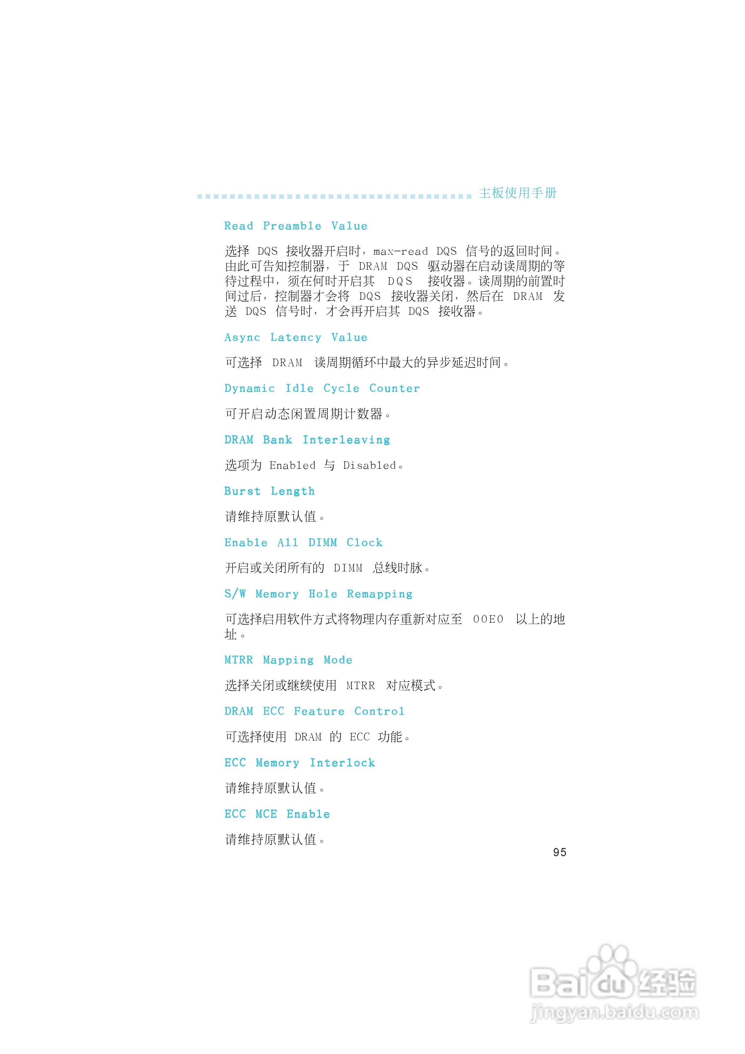 友通INF. NF4 SLI型主板说明书:[10]