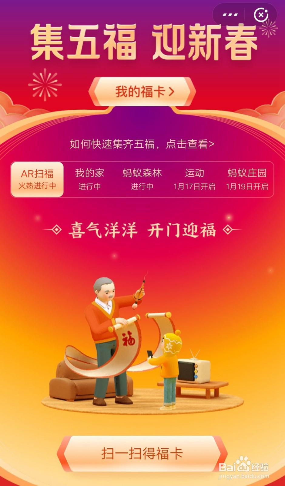 支付宝福卡如何赠送给好友？