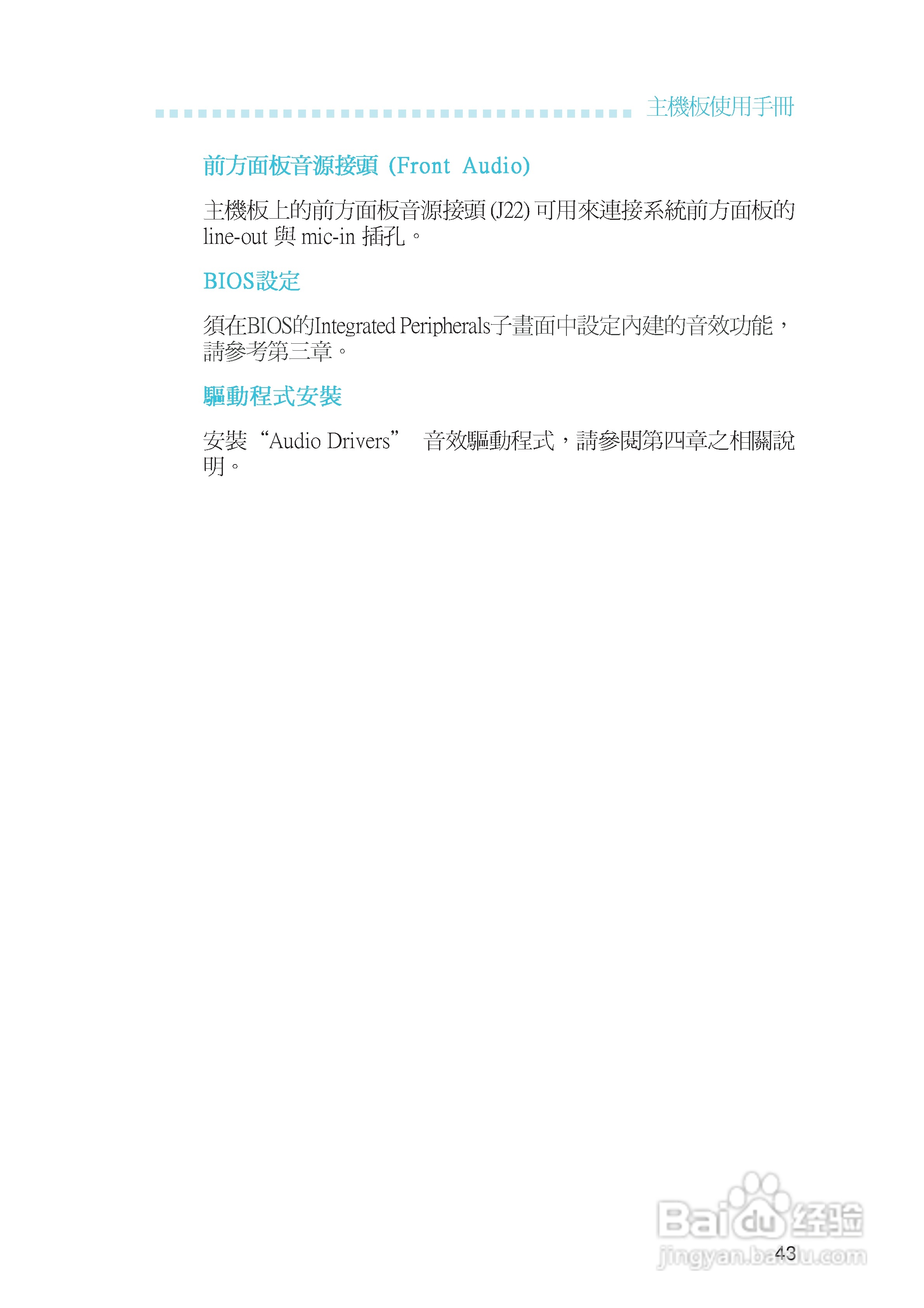 友通INF. NF650i ULTRA-T2型主板说明书:[5]