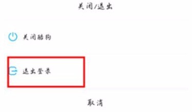 酷狗音乐怎么切换账号登录