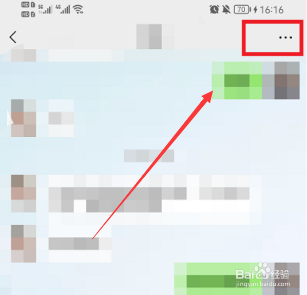 微信怎么设置拒收对方信息