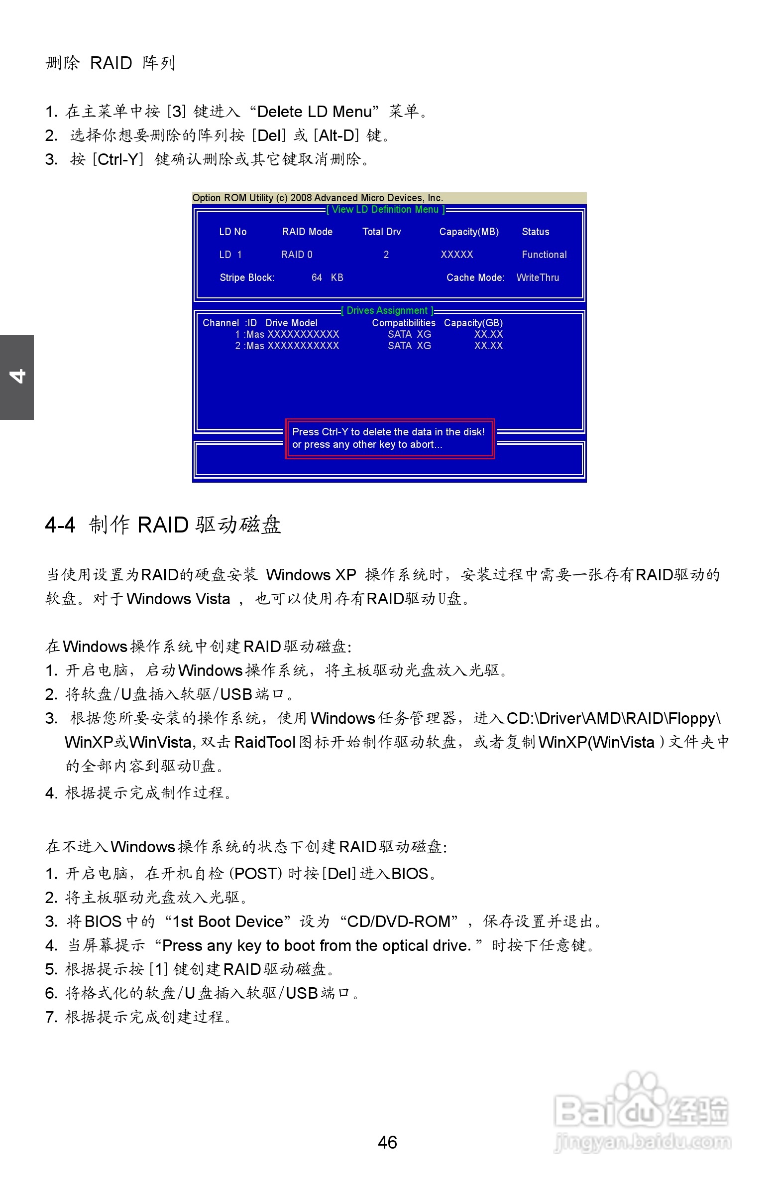 富士康A8D-i（A74GA）型主板说明书:[6]