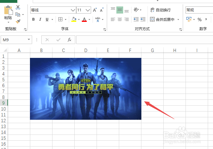 如何通过Excel将图片调成冷色调