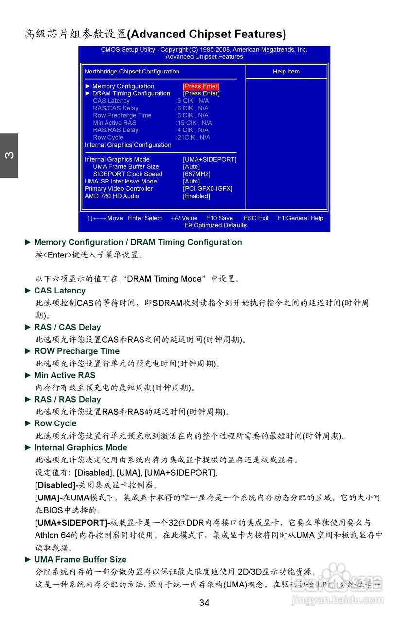 富士康A7DA-S 3.0型主板说明书:[5]