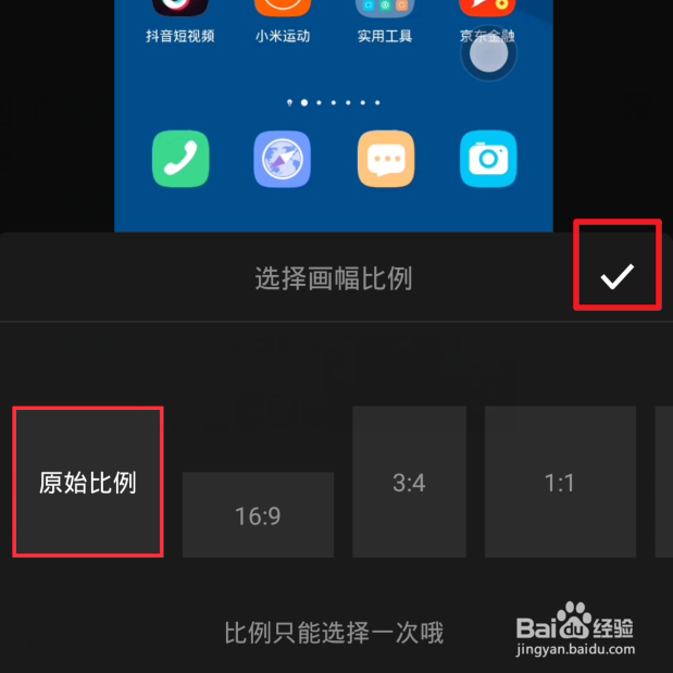 怎么给手机视频加水印