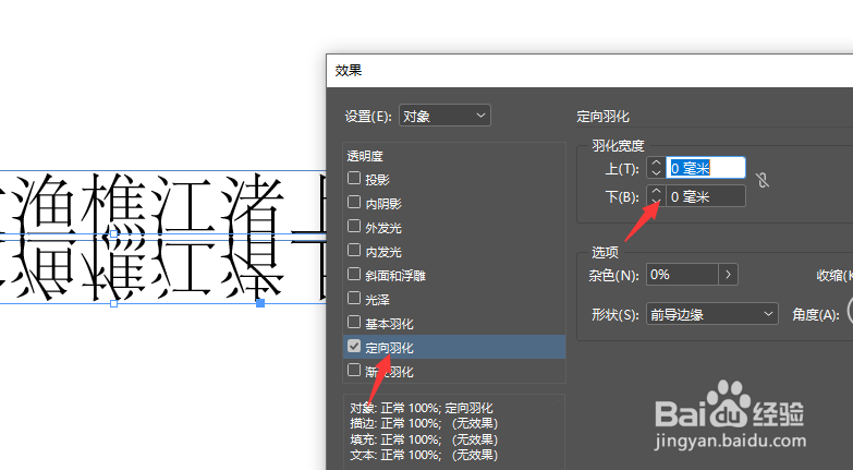在ID2017中怎么给文字添加倒影