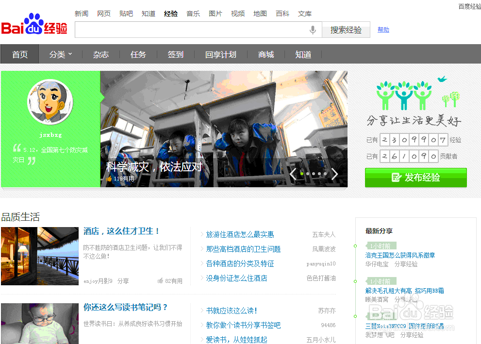 回享作者教你如何加入百度回享计划