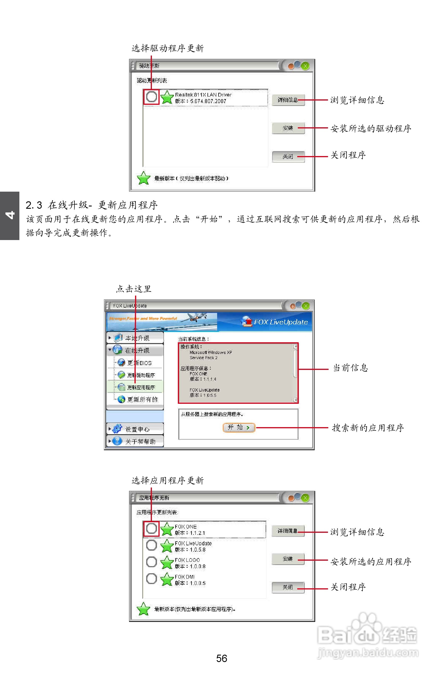 富士康M61PMP-K型主板说明书:[7]