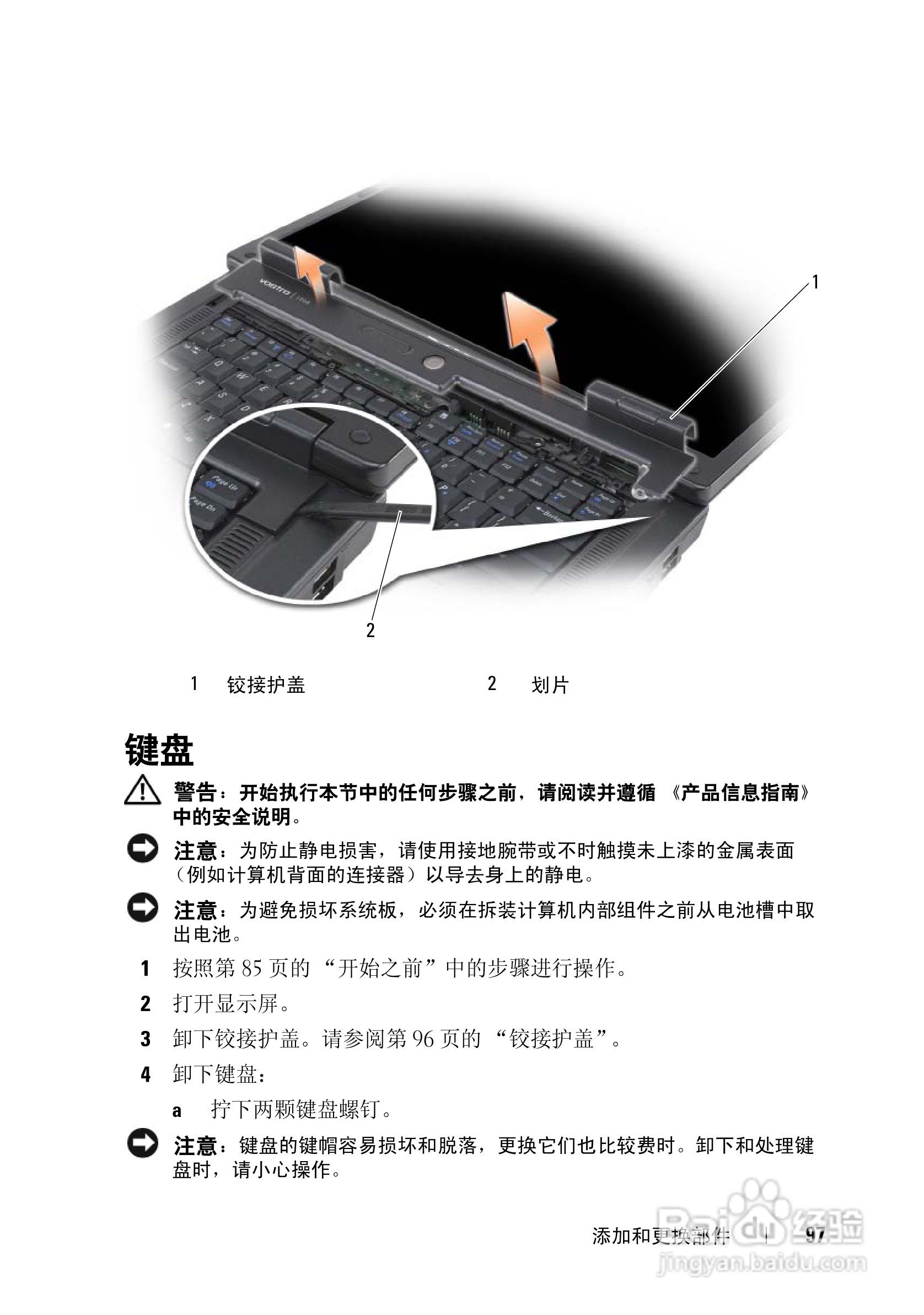 戴尔Vostro 1000笔记本电脑使用说明书:[10]