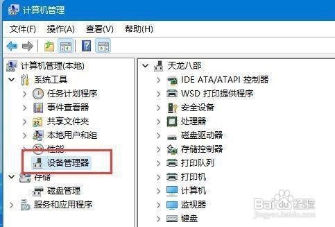 win11自动休眠后唤不醒屏幕怎么解决