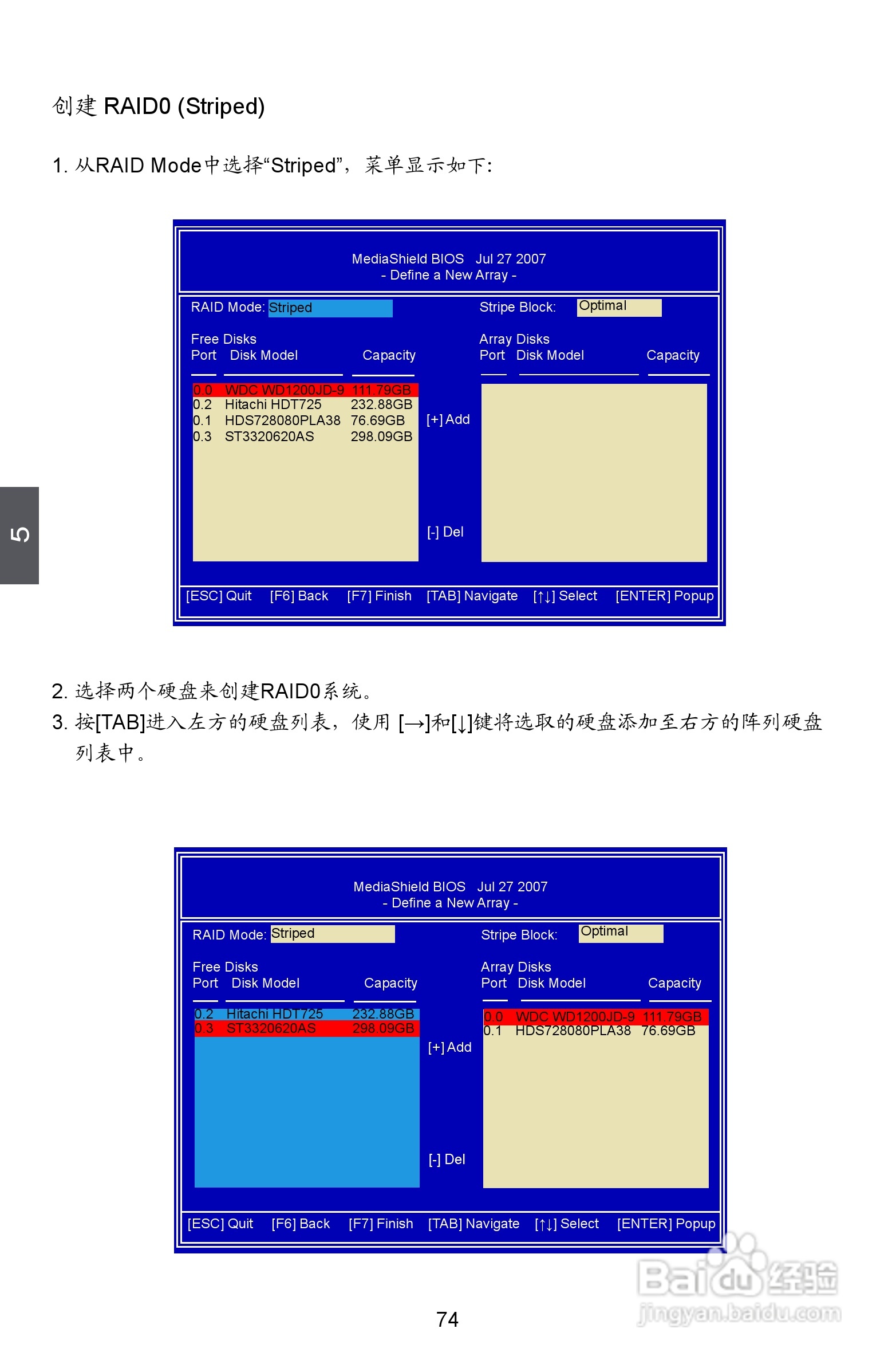 富士康M78MX型主板说明书:[9]