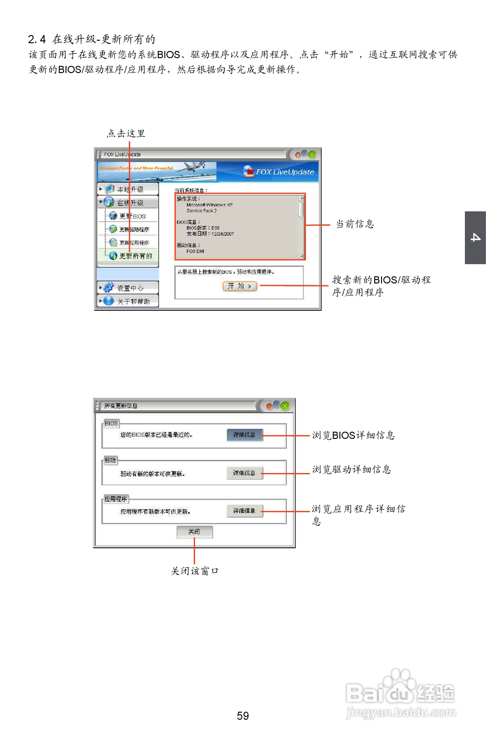 富士康M78MX型主板说明书:[7]