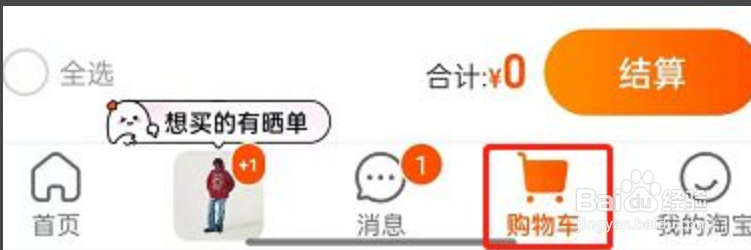 淘宝在哪里设置宝贝降价提醒