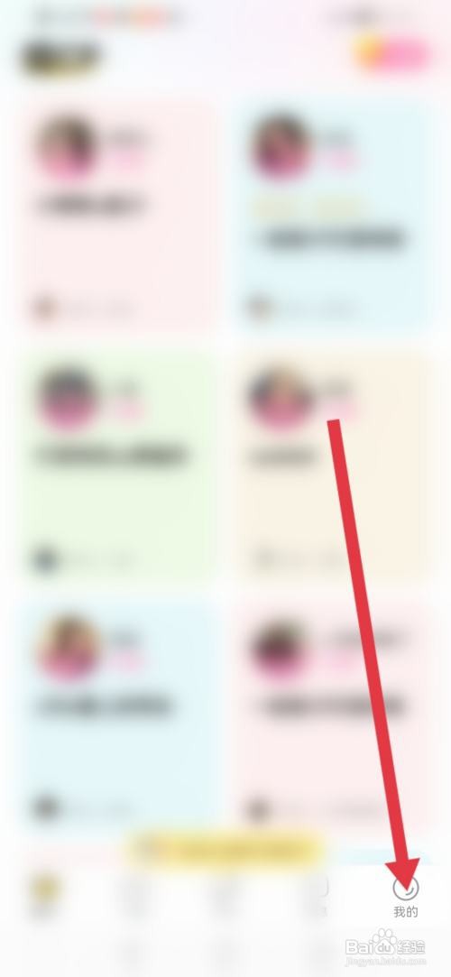 我C语音APP怎么隐藏自己的礼物墙？