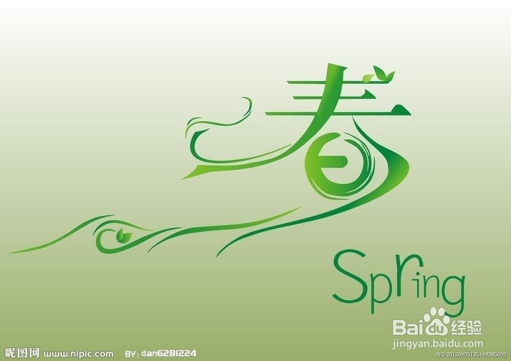 小清新文字图片的多种方法