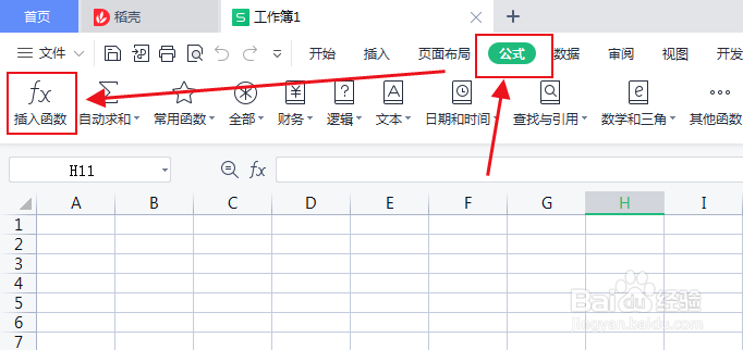 怎么用HEX2DEC函数将十六进制转换十进制