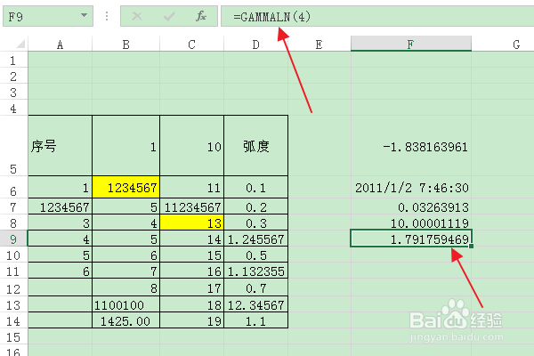 软件Excel：如何使用GAMMALN函数
