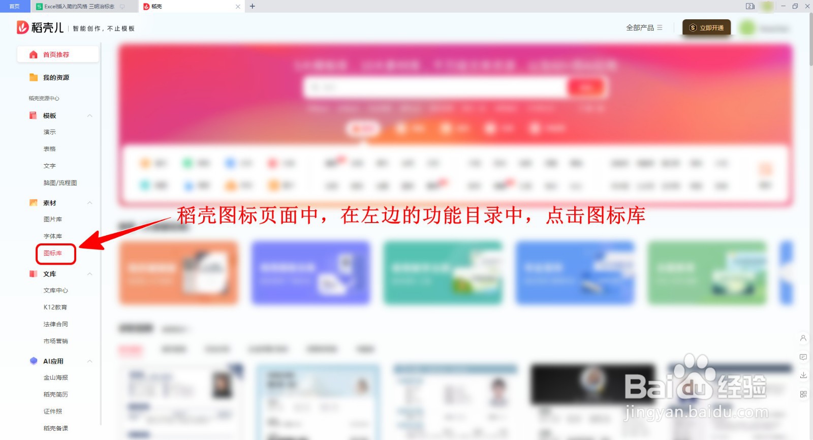 WPS表格如何插入简约风生活图标的套装裙标志