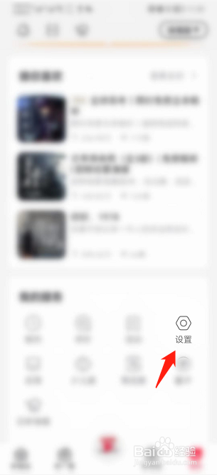 云听App如何设置在线播放音质