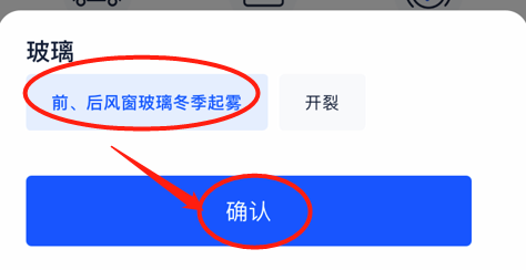 小车前挡风玻璃起雾模糊怎么办