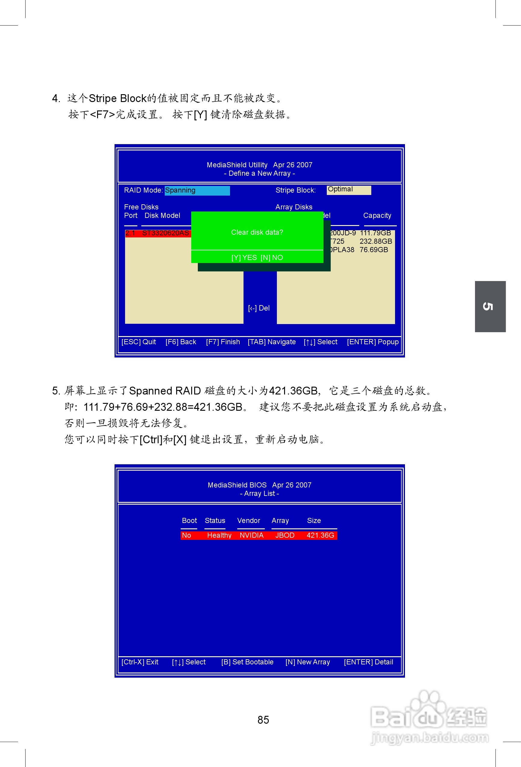 富士康M61PMV型主板使用手册:[10]