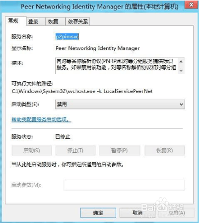 win8.1磁盘占用怎么办