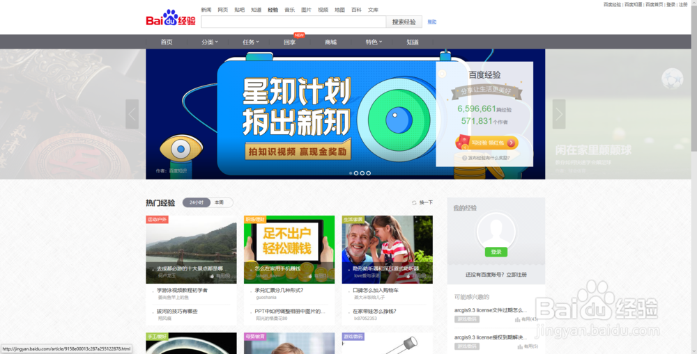 怎么用百度经验赚钱?