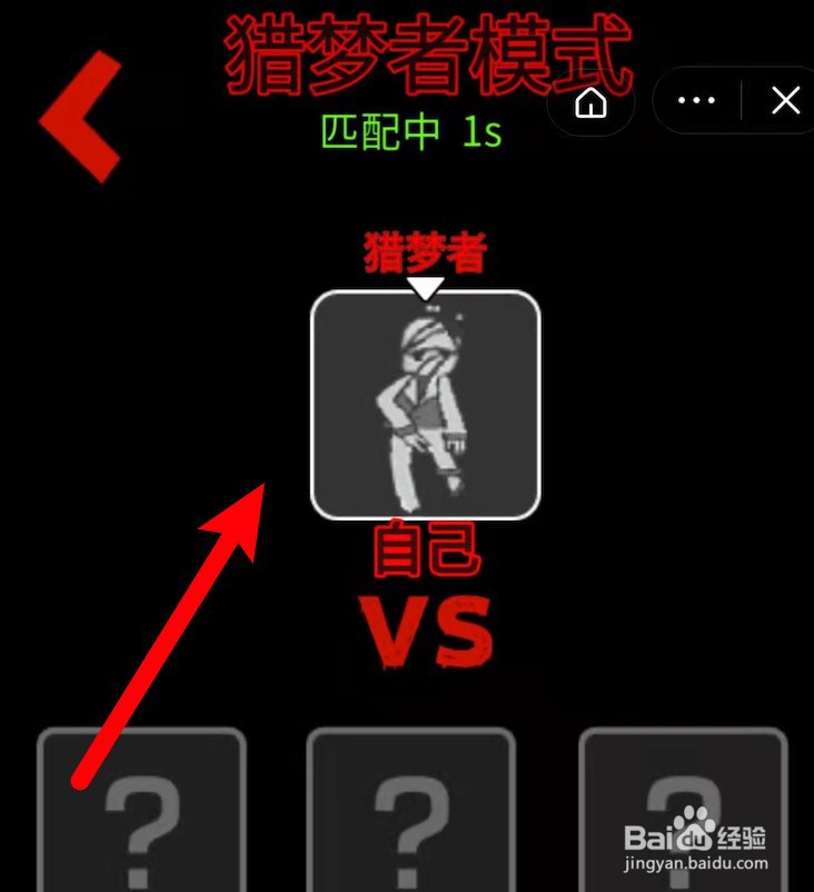猛鬼宿舍怎样才能当猎梦者