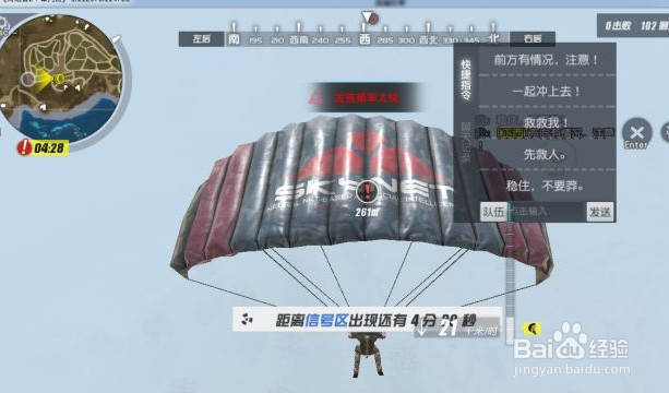 终结者2怎么标记敌人