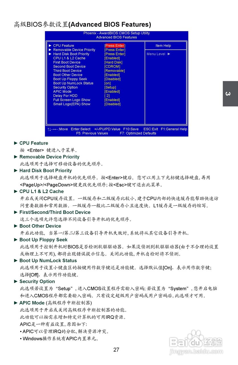 富士康45GMX-V型主板使用手册:[4]