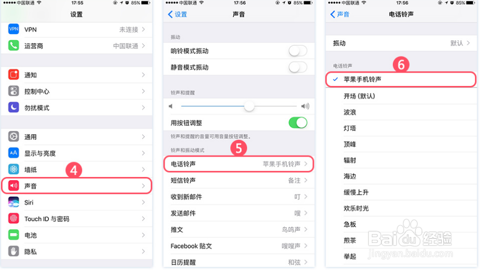 iPhone 8 怎么设置铃声