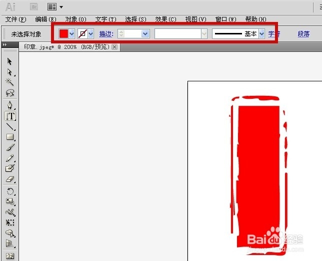 如何利用AI软件设计一款专属的个性水印
