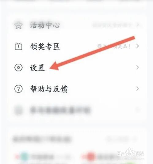 和彩云APP如何开启自动备份常驻通知栏