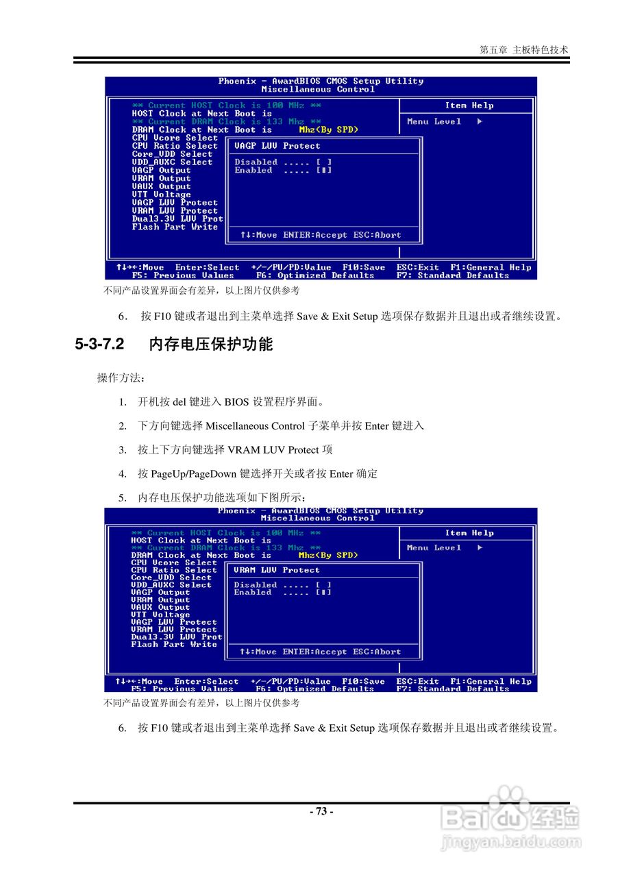 捷波 K8F8G主板说明书:[9]