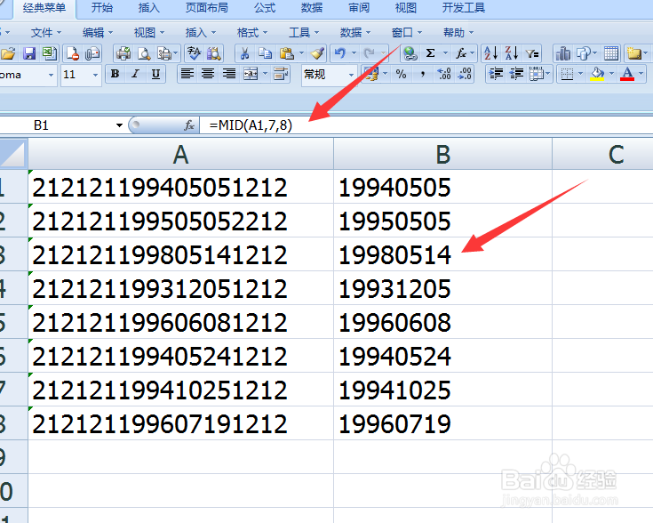 excel怎么提取身份证号码的出生日期