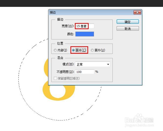 ps如何在数字外面加个圈