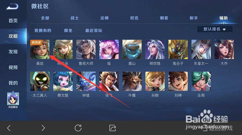 王者荣耀新英雄二技能怎么用