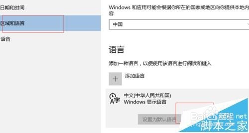win10系统中的王码五笔输入法该怎么删除?