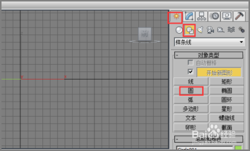 3DMAX中壳命令如何使用