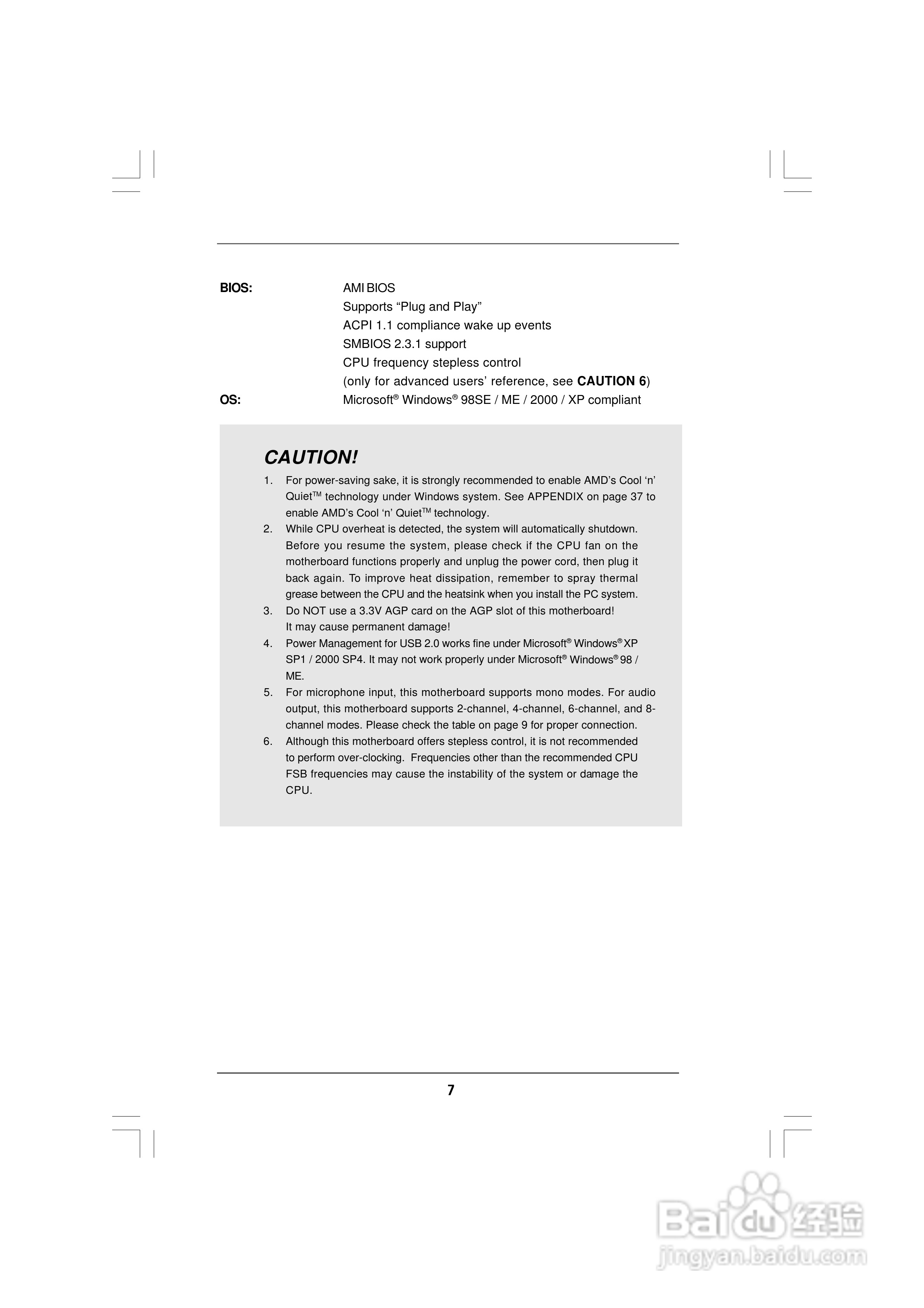 华擎 939A8X-M主板说明书:[1]