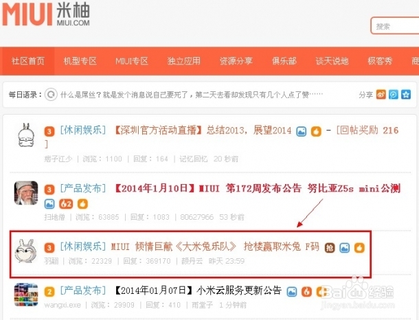 如何免费获得小米F码